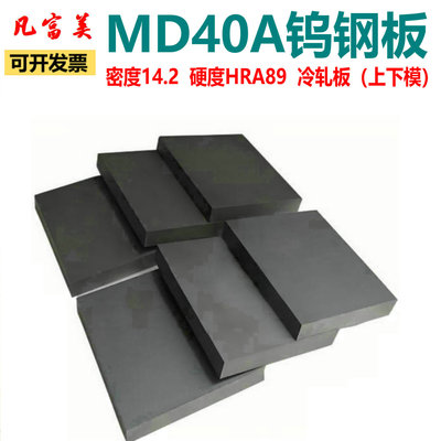 MD40AMD33A博云东方硬质合金钨钢