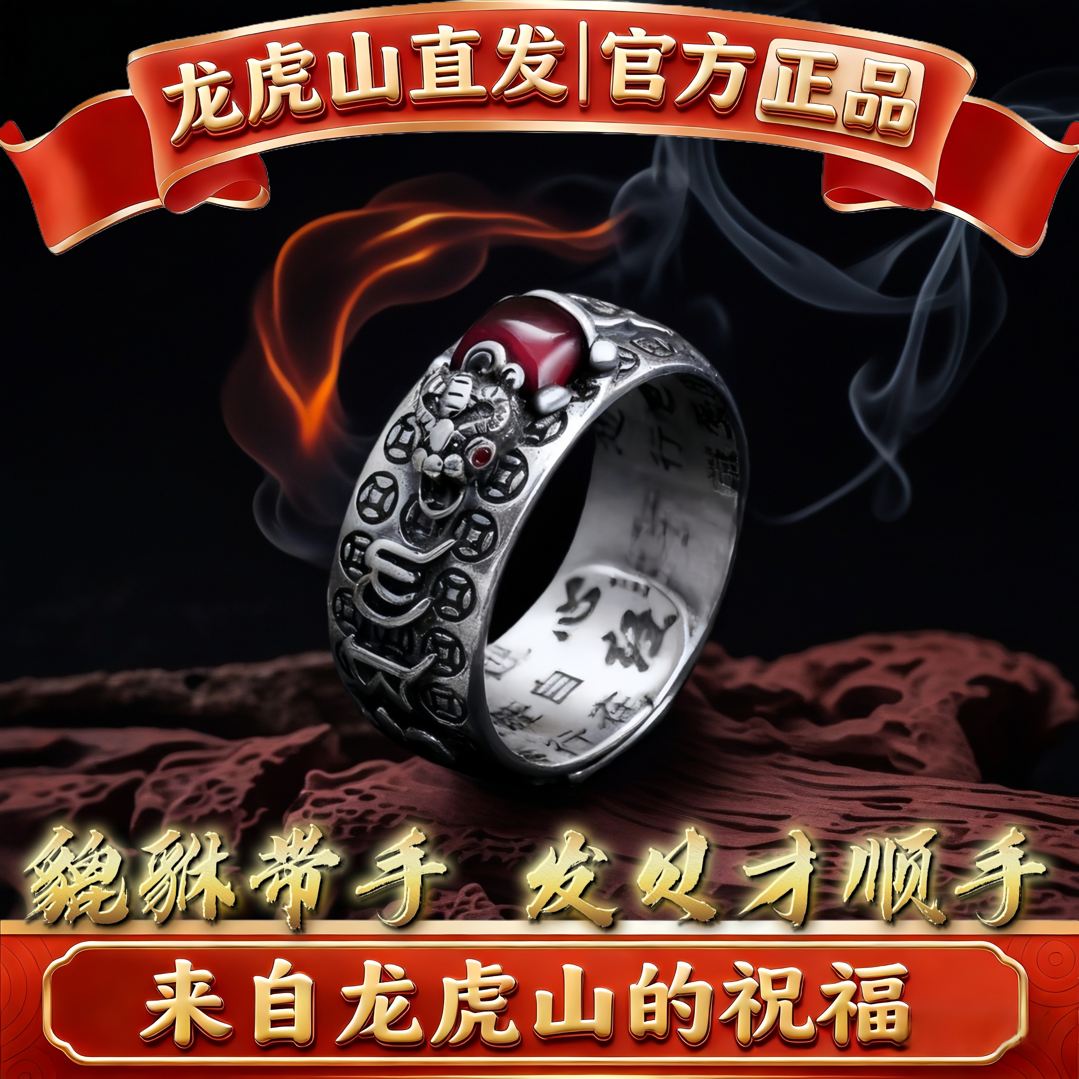 龙虎山道系青年戒指招财运亨通貔貅五路财神转好运护身复古个性男