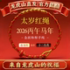 龙虎山2026丙午马年十二生肖本命年红绳好运护身太岁红编织红手绳