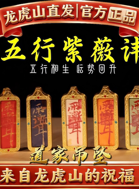 龙虎山师傅纯手绘紫薇讳小金唐卡