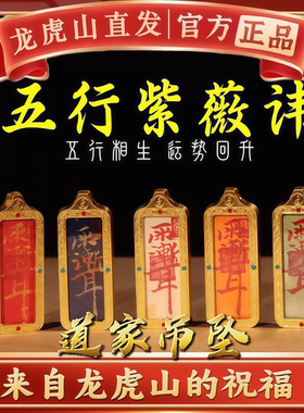 龙虎山师傅纯手绘紫薇讳小金唐卡