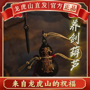 龙虎山法物直发养剑葫芦黄铜福禄手把件护身好运摆件挂件饰品礼物