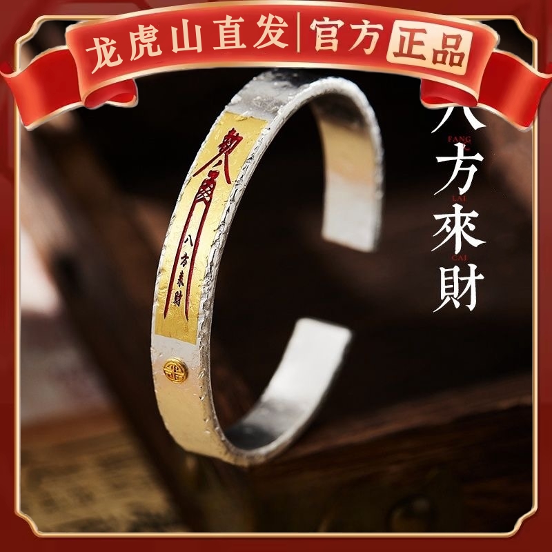 龙虎山法物朱砂道系八方来财手镯子情侣手环礼物好运平安招财饰品
