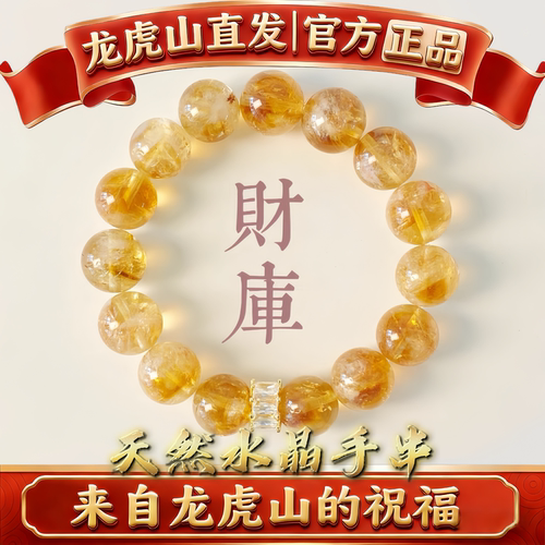 龙虎山天然黄阿塞财库手串男转运珠黄塔水晶手链女招财送生日礼物