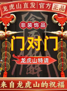 龙虎山五帝钱门对门纯铜葫芦真品铜钱串大门口卧室厕所中国结挂件