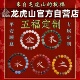 龙虎山法物五行天然水晶玛瑙多宝手链磁场平衡手串好运本命年饰品