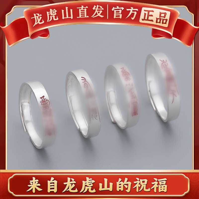 龙虎山法物直发道家纯银戒指紫薇讳护身平安饰品男女符转好运项链