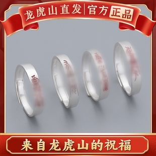 龙虎山法物直发道家纯银戒指紫薇讳护身平安饰品男女符转好运项链