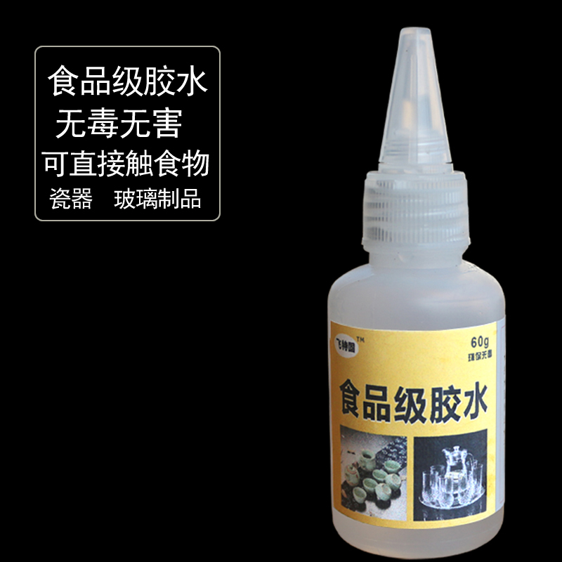 食品级胶水耐高温陶瓷胶粘剂强力i修补透明防水粘瓷器
