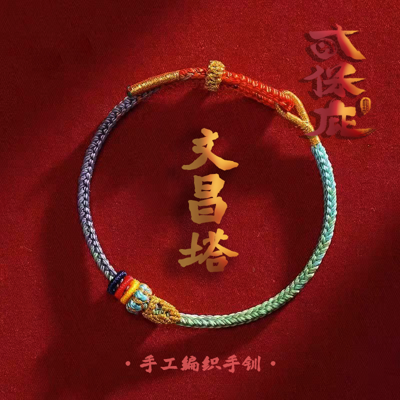 大保庇·考试上岸手绳逢考就过幸运符编织锦鲤手链高考生礼物祝福