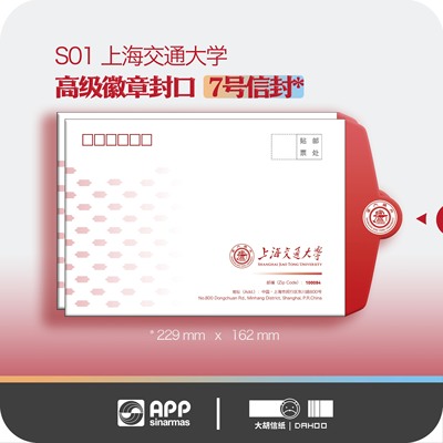 上海交通大学高级徽章信封·文创