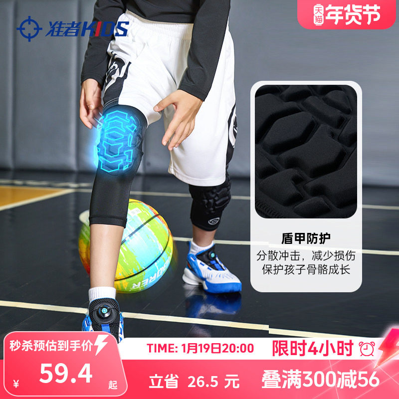 准者儿童篮球紧身裤护膝一体防撞裤体能训练运动裤防摔七分打底裤,童装/婴儿装/亲子装,儿童运动裤,淘宝优惠券,粉丝福利购,淘宝优惠卷