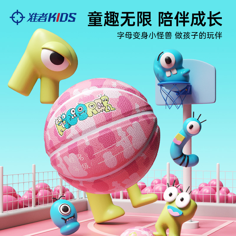 准者儿童篮球小孩初学投蓝球