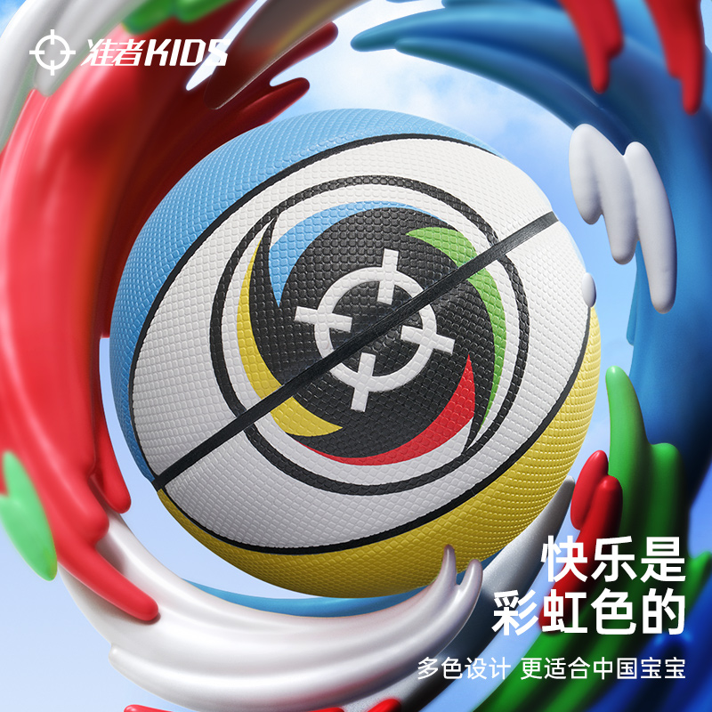 儿童篮球准者PU青少年5号篮球
