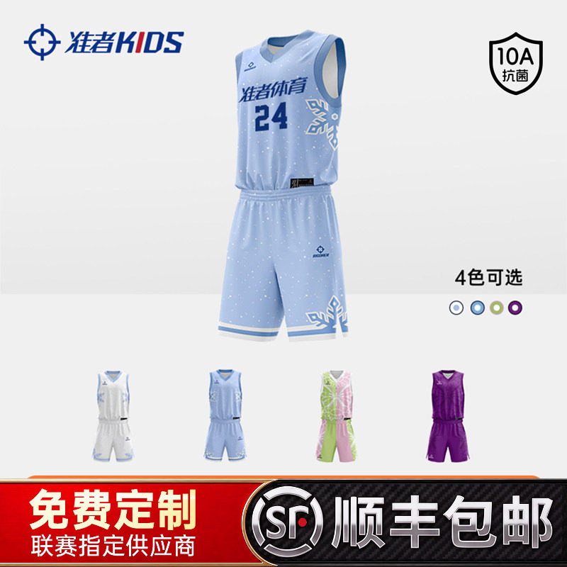准者儿童篮球服套装定制球衣图片