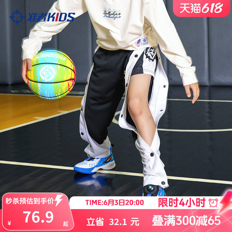 准者儿童篮球排扣裤中大童阔腿运动裤全开扣秒脱男女学生训练长裤