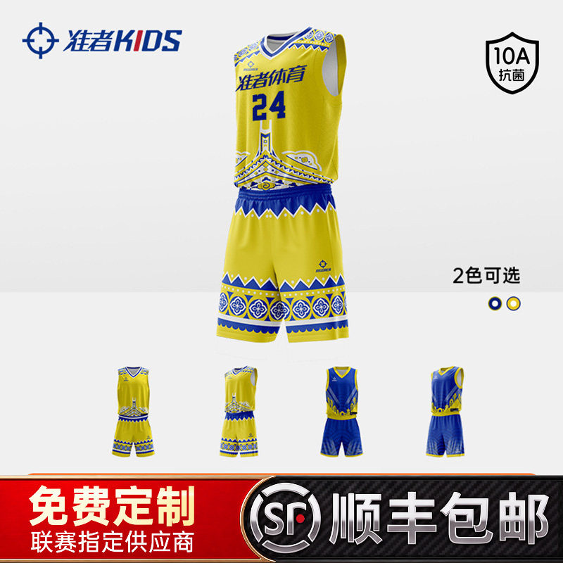 NYBO同款儿童球衣可定制图片