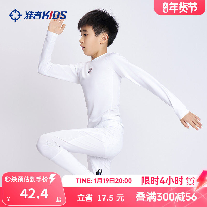 准者儿童紧身衣训练服男女童跑步速干衣篮球足球运动打底加绒套装,运动服/休闲服装,健身衣,淘宝优惠券,粉丝福利购,淘宝优惠卷