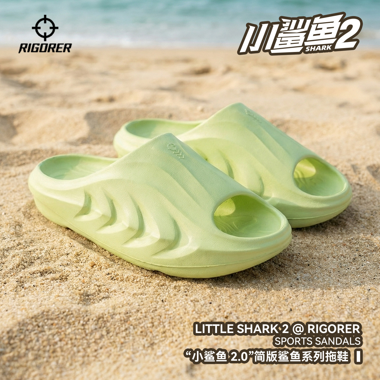 准者沙滩拖鞋小鲨鱼2.0夏季防滑舒适软弹游泳户外亲子抗菌凉拖鞋