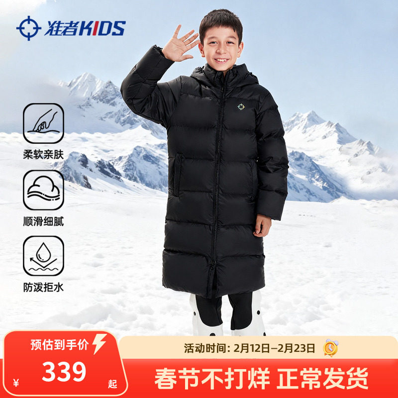 准者儿童羽绒服男童长款过膝冬装外套加厚保暖防风防水连帽羽绒服