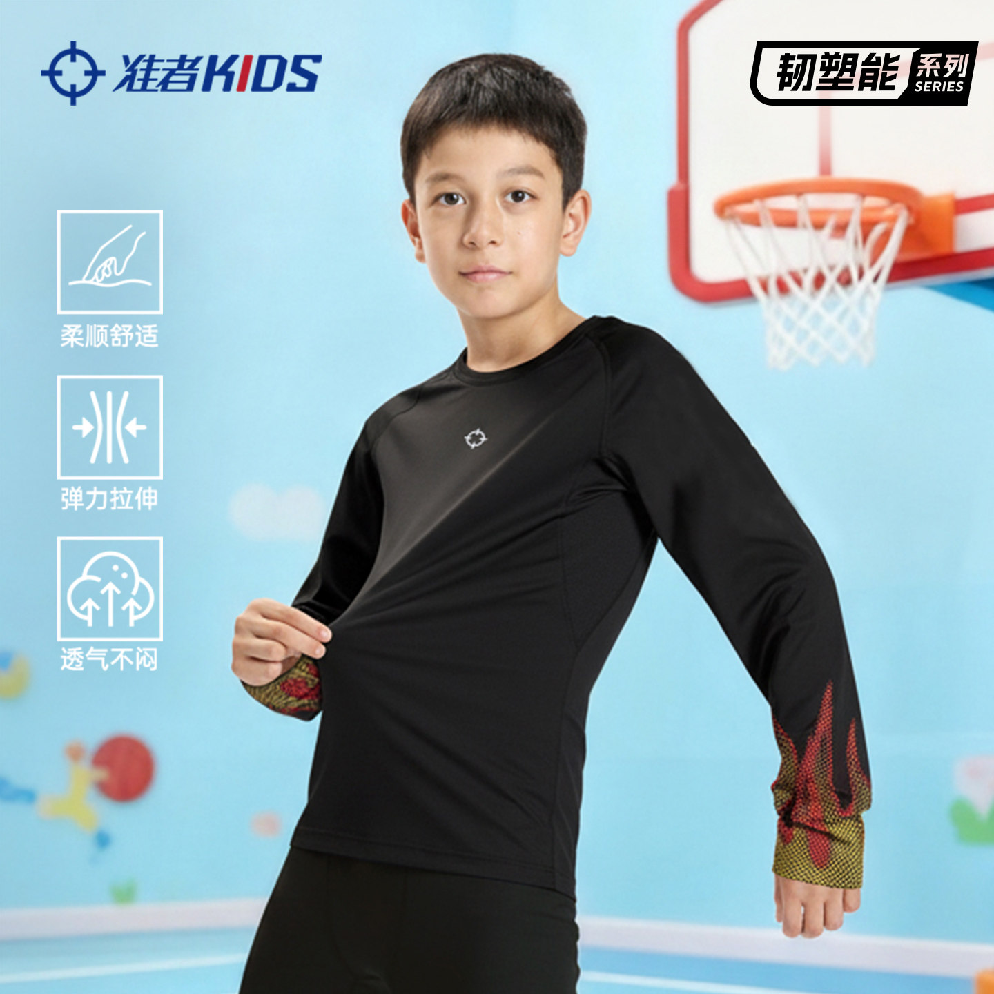 准者儿童紧身衣训练服男童高弹速干衣篮球足球运动秋冬加绒打底衫