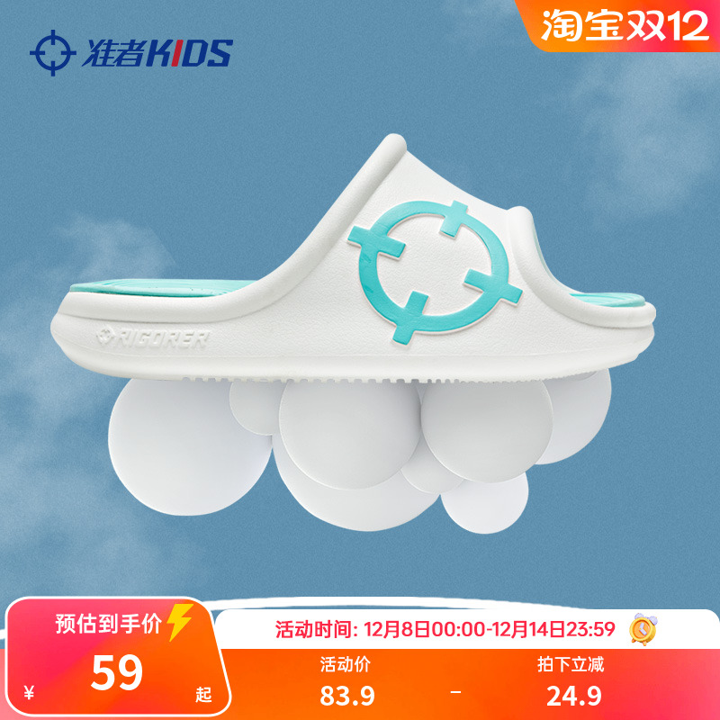 准者儿童亲子拖鞋防水防滑沙滩鞋