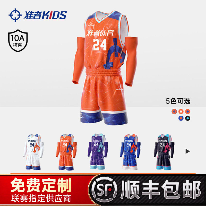 准者儿童篮球服CUBA数码印定制球图片