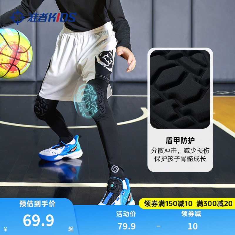 准者儿童防撞裤运动紧身裤