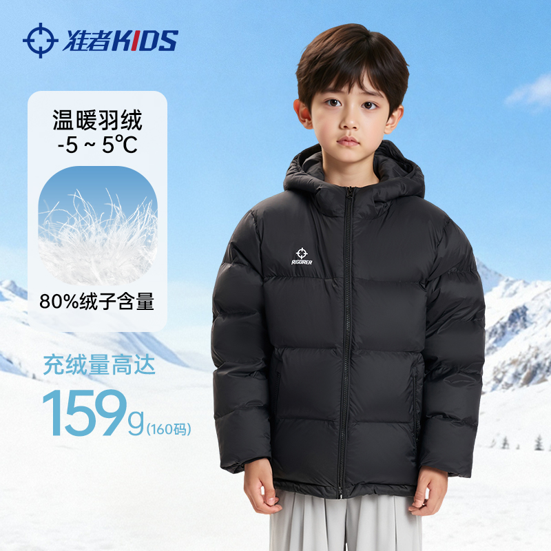 准者儿童羽绒服白鸭绒保暖面包服