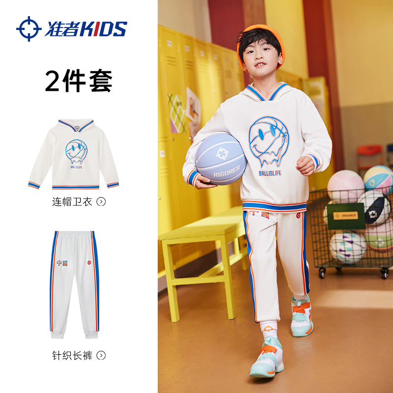 准者童装男童套装运动两件套春秋
