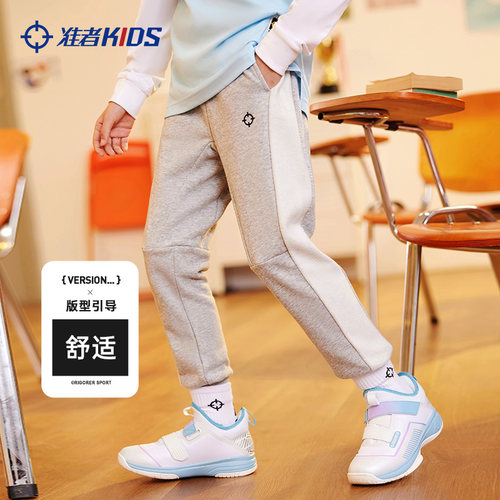 准者儿童针织长裤舒适束脚运动裤