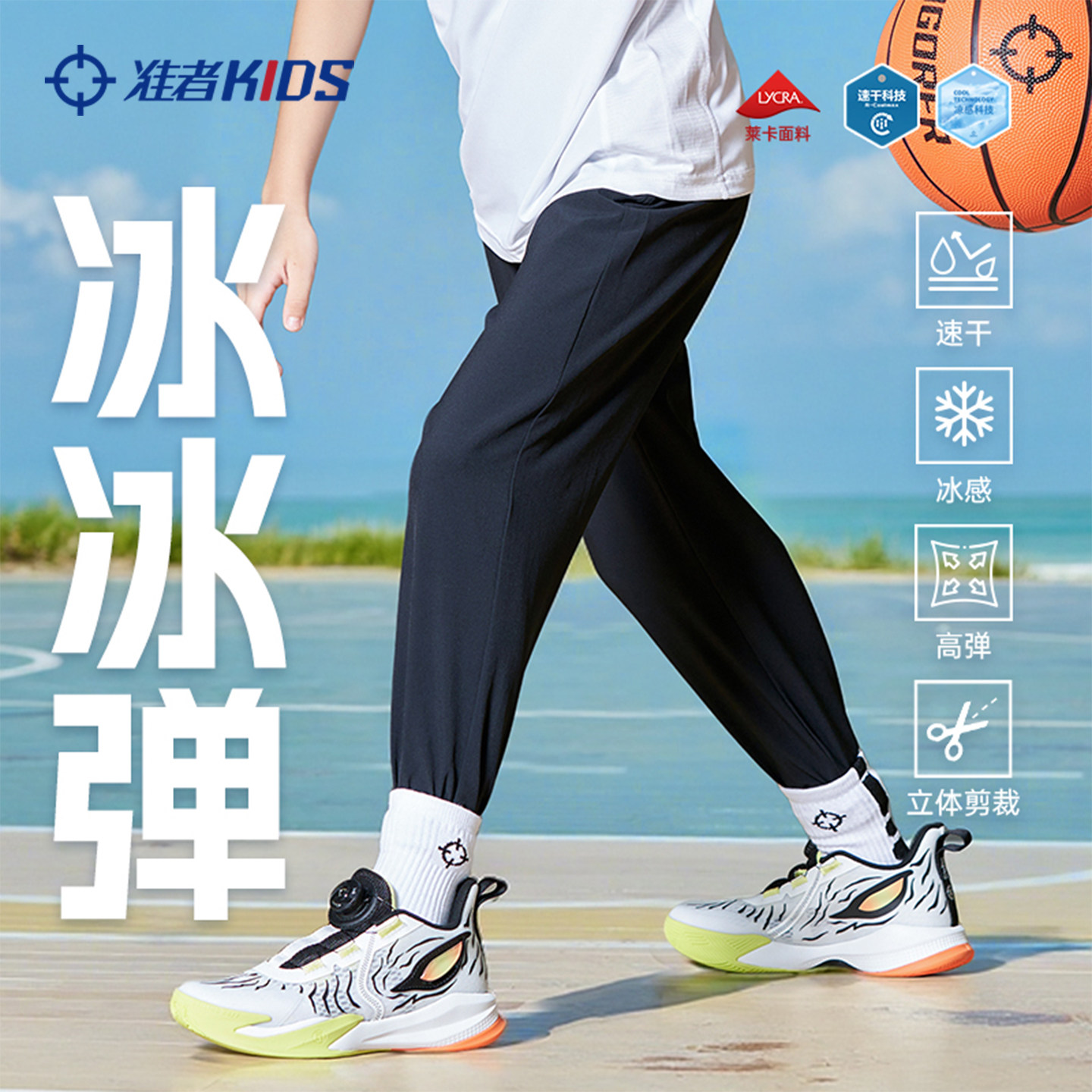 准者儿童速干运动裤梭织冰丝长裤透气休闲防蚊裤中大童卫裤加绒款,童装/婴儿装/亲子装,亲子装/亲子时装,淘宝优惠券,粉丝福利购,淘宝优惠卷
