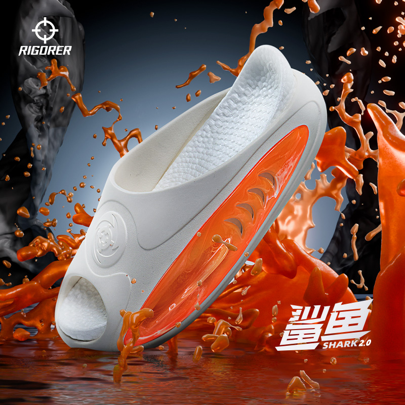 准者鲨鱼2拖鞋室内外一体拖