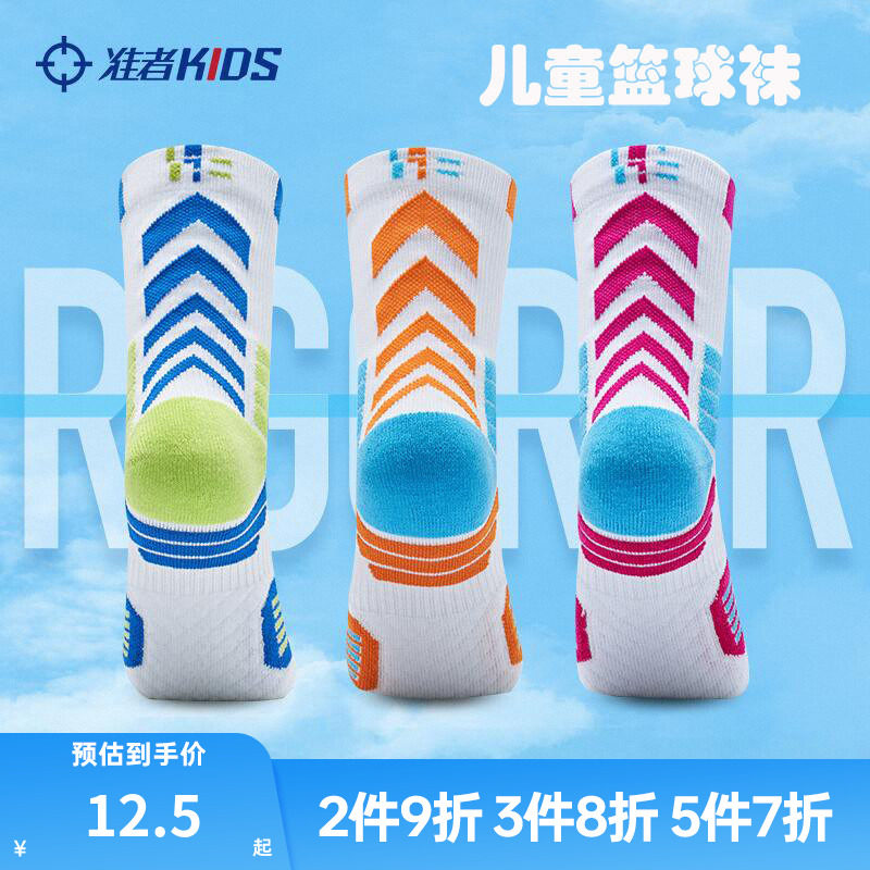 准者儿童篮球袜毛巾底专业实战精英高帮长筒袜中大童青少年运动袜