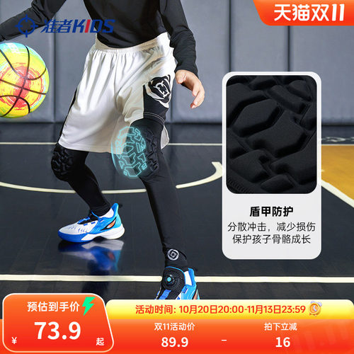 准者儿童防撞裤运动紧身衣打底裤