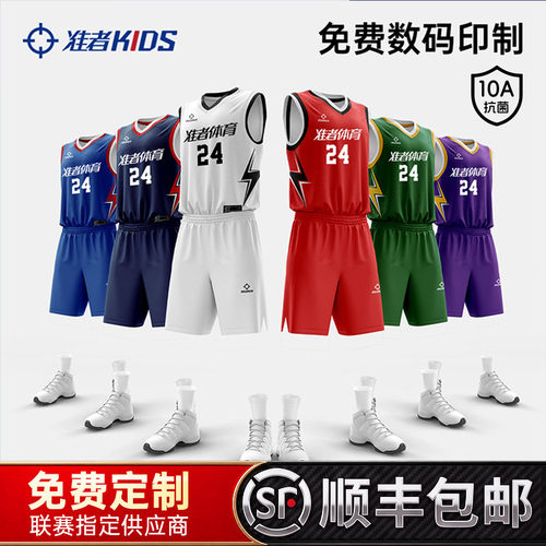 【NBL同款】准者儿童定制篮球服