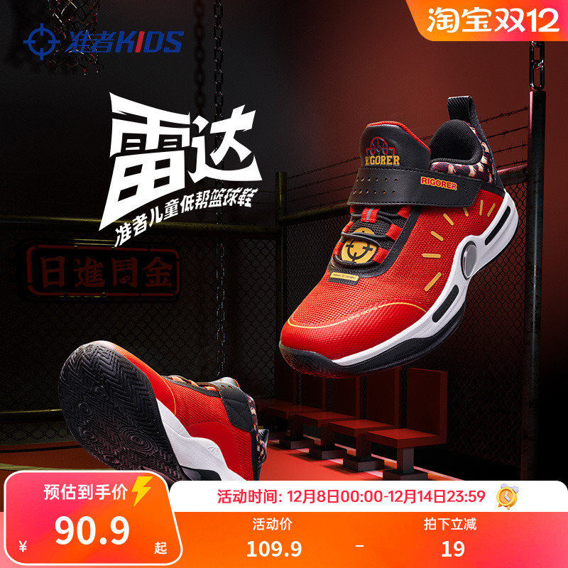 准者儿童篮球鞋中大童球鞋