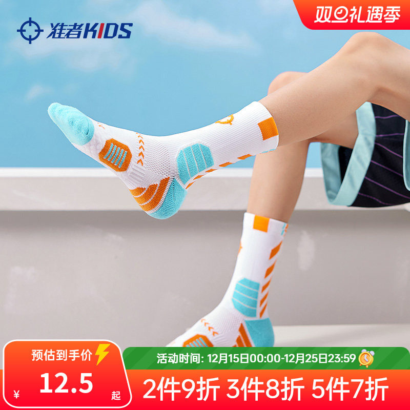 准者儿童篮球袜专业实战运动袜青少年跑步训练袜毛巾底高帮长筒袜