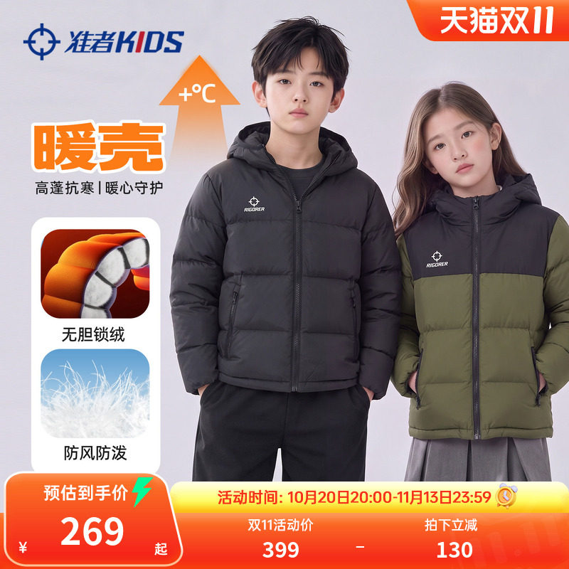 准者儿童羽绒服冬季新款连帽短款白鸭绒外套男女童防风保暖面包服