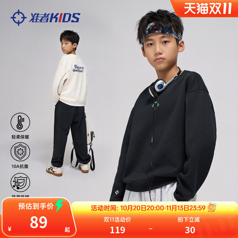 准者儿童卫衣加绒保暖10A抗菌