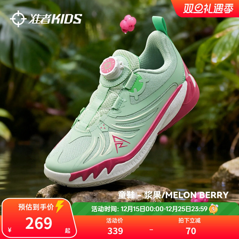 准者里弗斯AR3浆果儿童篮球鞋