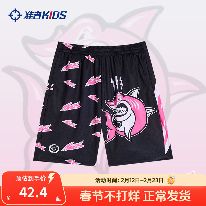 准者儿童运动短裤2026夏季新款透气四分裤撞色针织宽松潮流花裤子