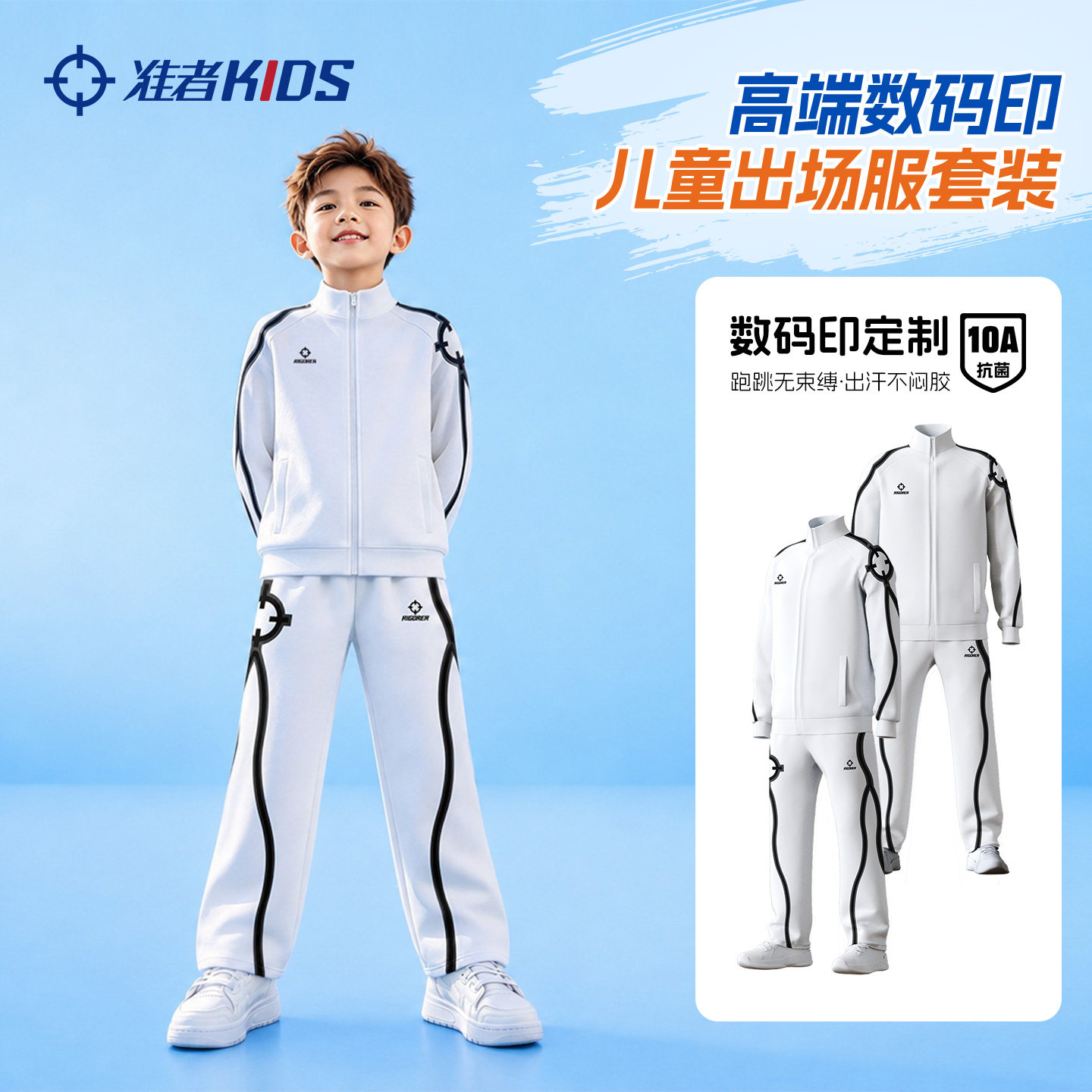 准者儿童出场服官方正品DIY定制