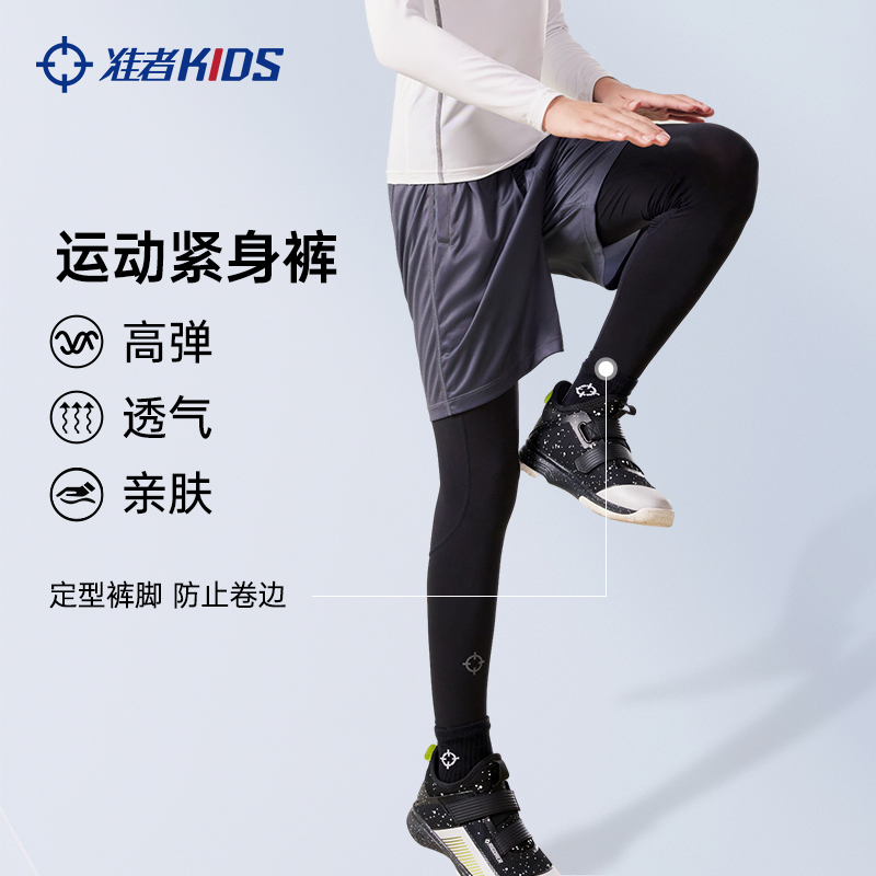 准者儿童紧身裤健身服男女童篮球打底速干透气训练套装运动压缩衣