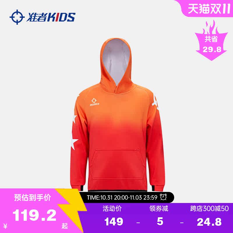 准者儿童CUBA全明星卫衣数码印原创定制DIY班服男女中大童连帽衫怎么看?