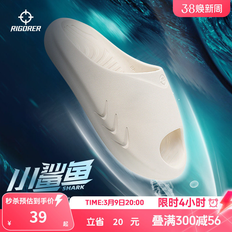 小鲨鱼丨准者运动拖鞋夏季新款防水防滑篮球凉拖鞋亲子休闲沙滩鞋