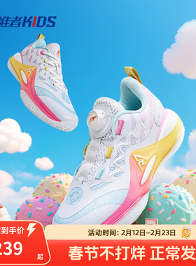 【NYBO赛事同款】准者AR2儿童篮球鞋冰激凌配色实战缓震防滑球鞋