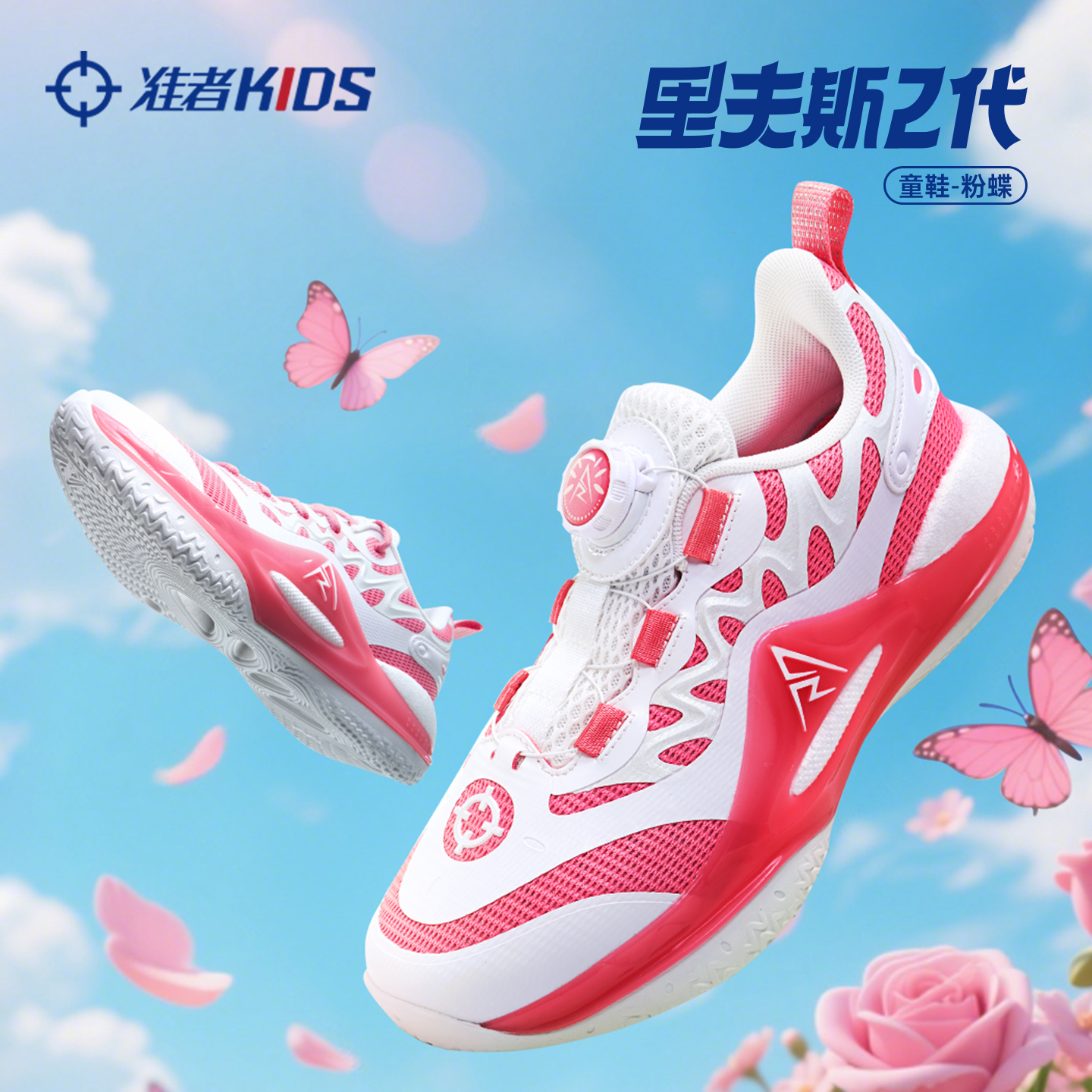 准者儿童篮球鞋里弗斯AR2童鞋