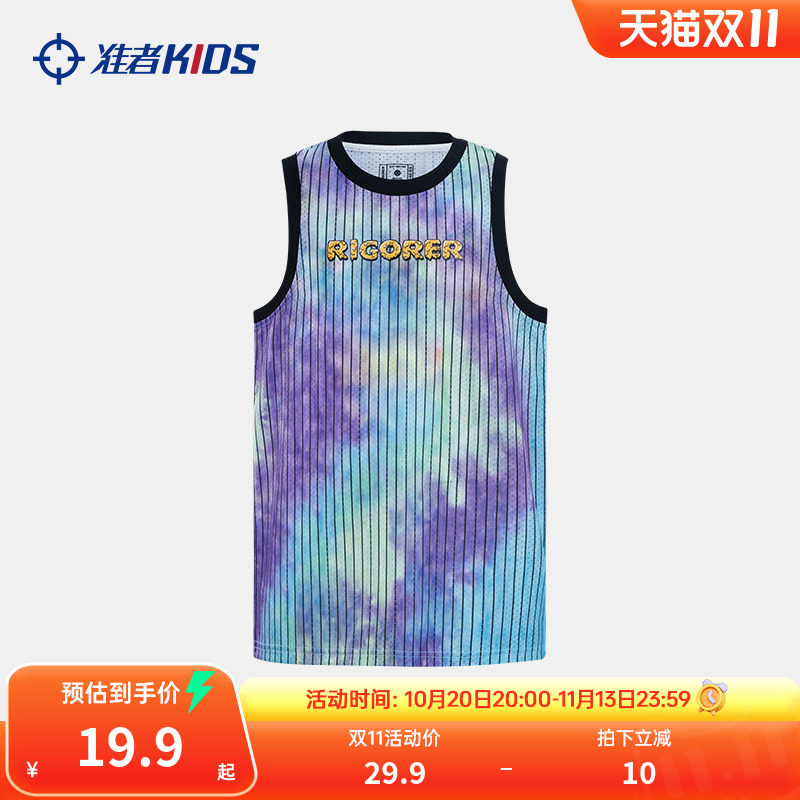 准者儿童篮球服男童中小学生透气速干运动训练队服球衣无袖背心潮