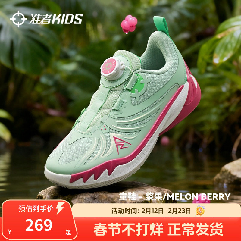 准者里弗斯AR3儿童篮球鞋浆果低帮球鞋男女童实战缓震防滑运动鞋